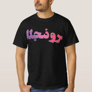 Arabisch Arabisches Nahost-Orientalisches Kulturer T-Shirt