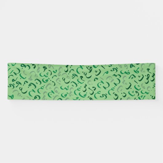 Arabisch Banner (Horizontal)
