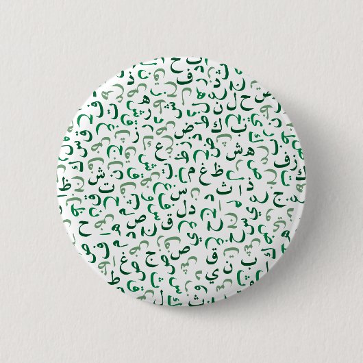 Arabisch Button (Vorderseite)
