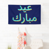 Arabisch Eid Mubarak Glitzer Banner (Insitu)