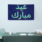 Arabisch Eid Mubarak Glitzer Banner (Messeveranstaltung)