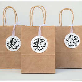 Arabisch "Eid Mubarak" Gummistempel