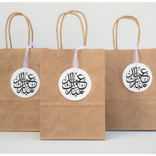 Arabisch "Eid Mubarak" Gummistempel