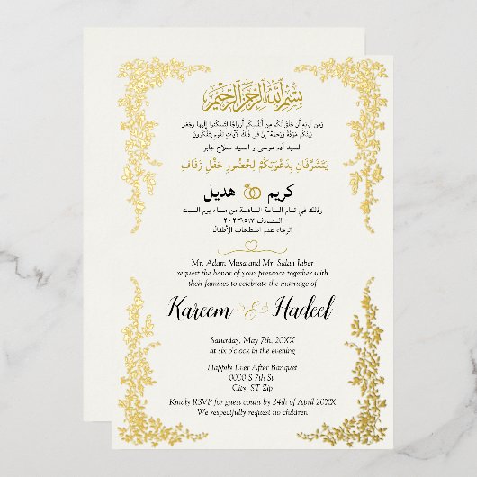 Arabisch Englisch Gold Floral Vines Elegante musli Folieneinladung (Vorderseite/Rückseite)