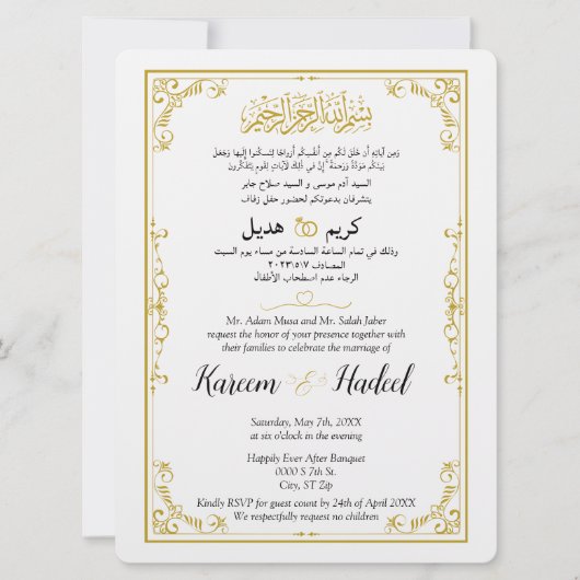 Arabisch Englisch Gold Verziert Classic Elegant Einladung (Vorderseite)
