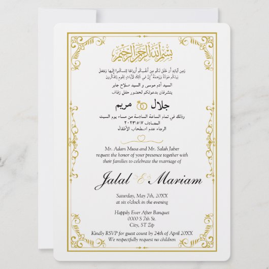 Arabisch Englisch Gold Verziert Classic Elegant Einladung (Vorderseite)