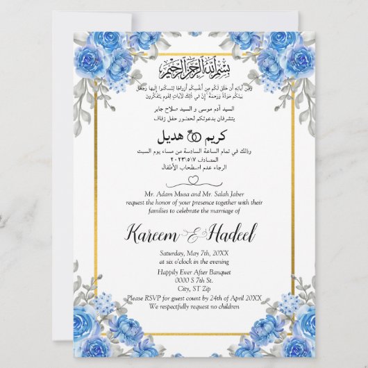 Arabisch Englisch Light Blue Blume Muslim Einladung (Vorderseite)