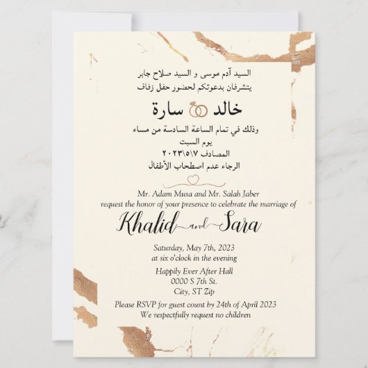 Arabisch Englisch Marmor Moderne Gold und Creme Einladung (Vorderseite)