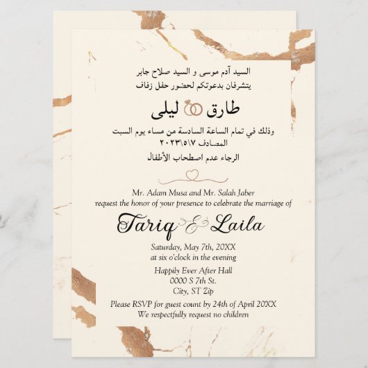 Arabisch Englisch Marmor Moderne Gold und Creme Einladung (Vorne/Hinten)