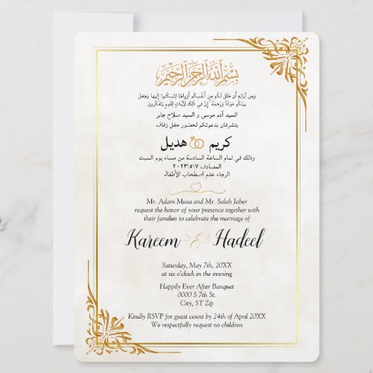 Arabisch Englisch Moderne klassische Elegant musli Einladung (Vorderseite)