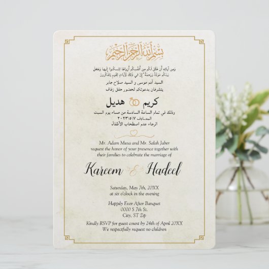 Arabisch Englisch Modernes Gold Minimal Elegant mu Einladung (Stehend Vorderseite)