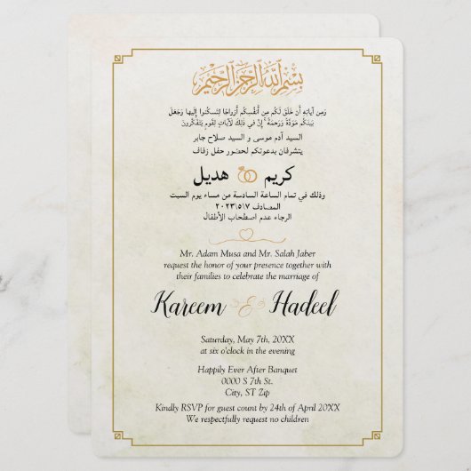 Arabisch Englisch Modernes Gold Minimal Elegant mu Einladung (Vorne/Hinten)