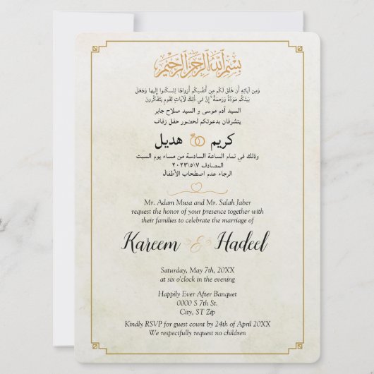 Arabisch Englisch Modernes Gold Minimal Elegant mu Einladung (Vorderseite)