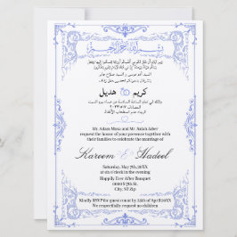 Arabisch Englisch Verziert Classic Elegant muslimi Einladung