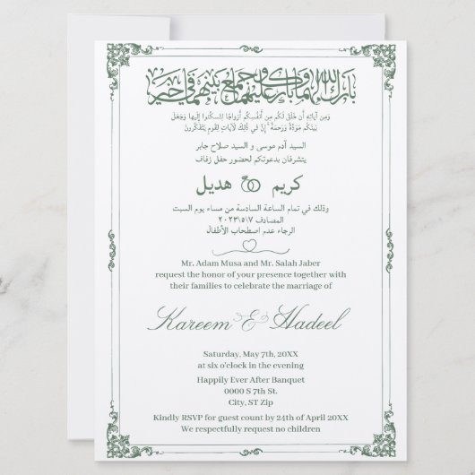 Arabisch Englisch Vintag Verzierter Eleganter musl Einladung (Vorderseite)