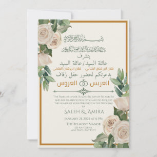 Arabisch-englische muslimische Hochzeit mit cremef Einladung