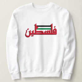 Arabisch | Freie Palästina Sweatshirt