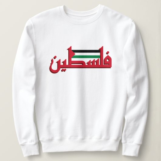 Arabisch | Freie Palästina Sweatshirt (Design vorne)