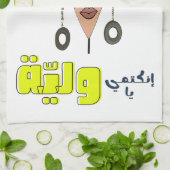 Arabisch Funny Meme أ و ا ق ل ع ر ب ي ة م ض Geschirrtuch (Gefaltet)