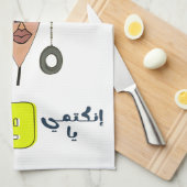 Arabisch Funny Meme أ و ا ق ل ع ر ب ي ة م ض Geschirrtuch (Viertel Falte)