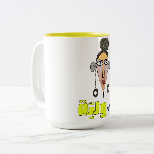Arabisch Funny Meme أ و ا ق ل ع ر ب ي ة م ض Zweifarbige Tasse (Vorderseite Links)