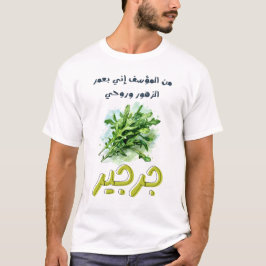 Arabisch Funny Punny Slang Arugula Witty Meme T-Shirt