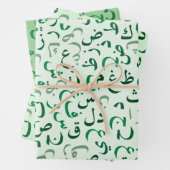Arabisch Geschenkpapier Set (Beispiel)