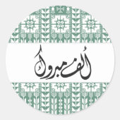 Arabisch Henna Alf Mabrook in grün Runder Aufkleber (Vorderseite)
