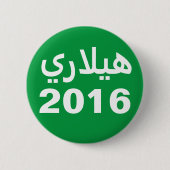 Arabisch Hillary 2016 Button (Vorderseite)