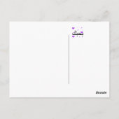 Arabisch I Liebe Sie Lila Hearts.pnng Postkarte (Rückseite)