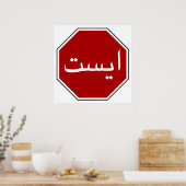 Arabisch-iranisches Stopp-Sign (Persische Schrift) Poster (Küche)