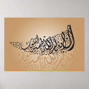Arabisch-islamische Kalligrafie Poster