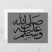 Arabisch-islamische Kalligraphie Postkarte (Vorne/Hinten)
