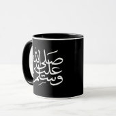 Arabisch-islamische Kalligraphie Tasse (Vorderseite Links)