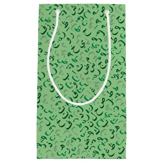Arabisch Kleine Geschenktüte (Vorderseite)