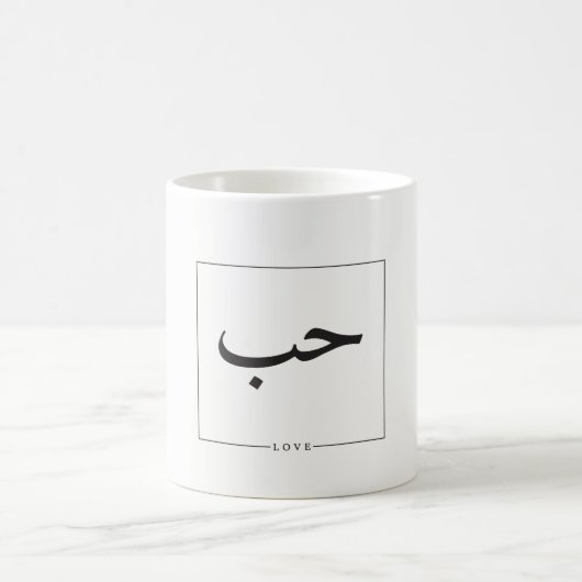 Arabisch - Liebe-Tasse Kaffeetasse (Mittel)