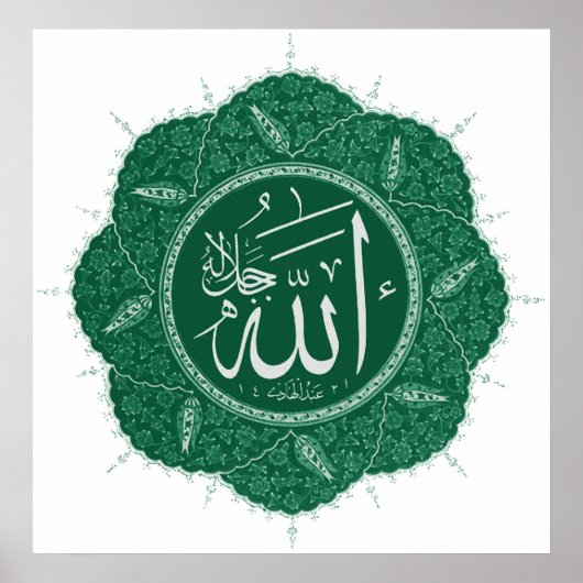 Arabisch-muslimische Kalligrafie Sprichwort Allah Poster (Vorne)