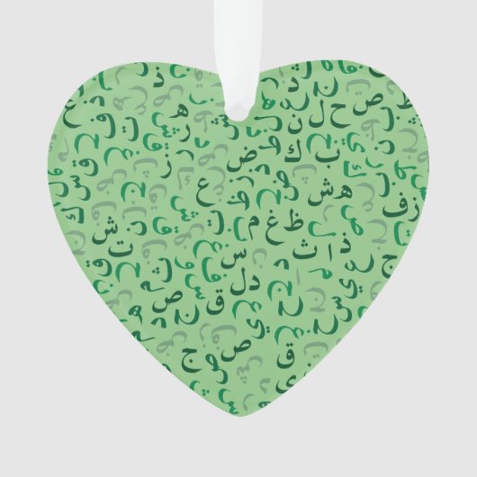 Arabisch Ornament (Vorderseite)