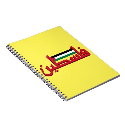 Arabisch Palästina Notizblock (Rechte Seite)