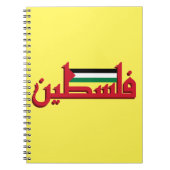 Arabisch Palästina Notizblock (Vorderseite)