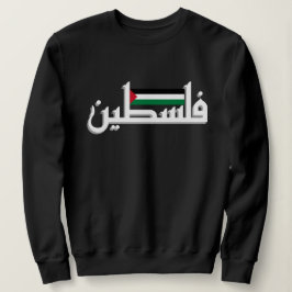 Arabisch Palästina Sweatshirt