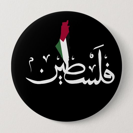 Arabisch-Palästinafahne - Rett Gazastreifen Button (Vorderseite)