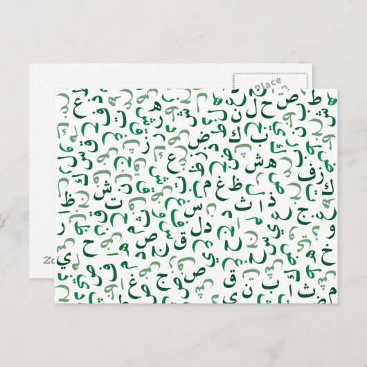 Arabisch Postkarte (Vorne/Hinten)