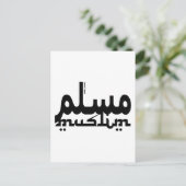 Arabisch Postkarte (Stehend Vorderseite)