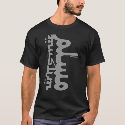 Arabisch T-Shirt (Vorderseite)