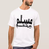 Arabisch T-Shirt (Vorderseite)
