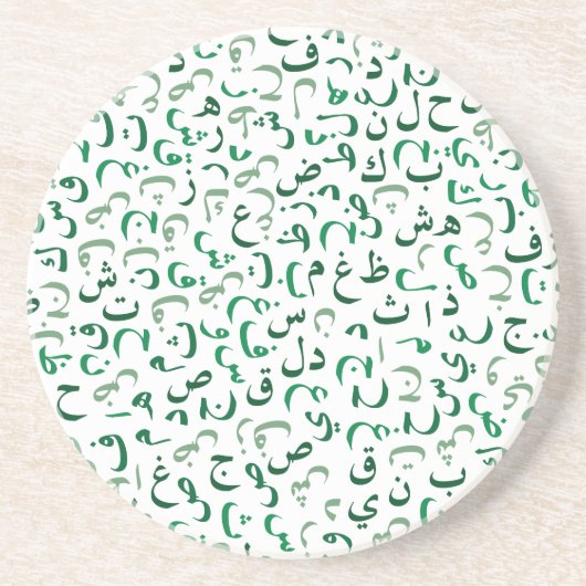 Arabisch Untersetzer (Vorne)