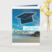 Arabische Abschluss-Karte / "م ب و ك ل ر ا تخ Karte (Gelbe Blume)