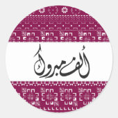 Arabische Alf Mabrook-Feierlichkeiten Runder Aufkleber (Vorderseite)