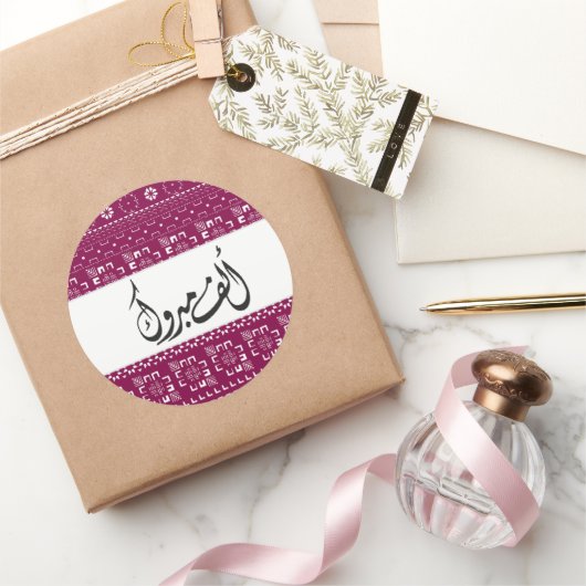 Arabische Alf Mabrook-Feierlichkeiten Runder Aufkleber (Schenken)